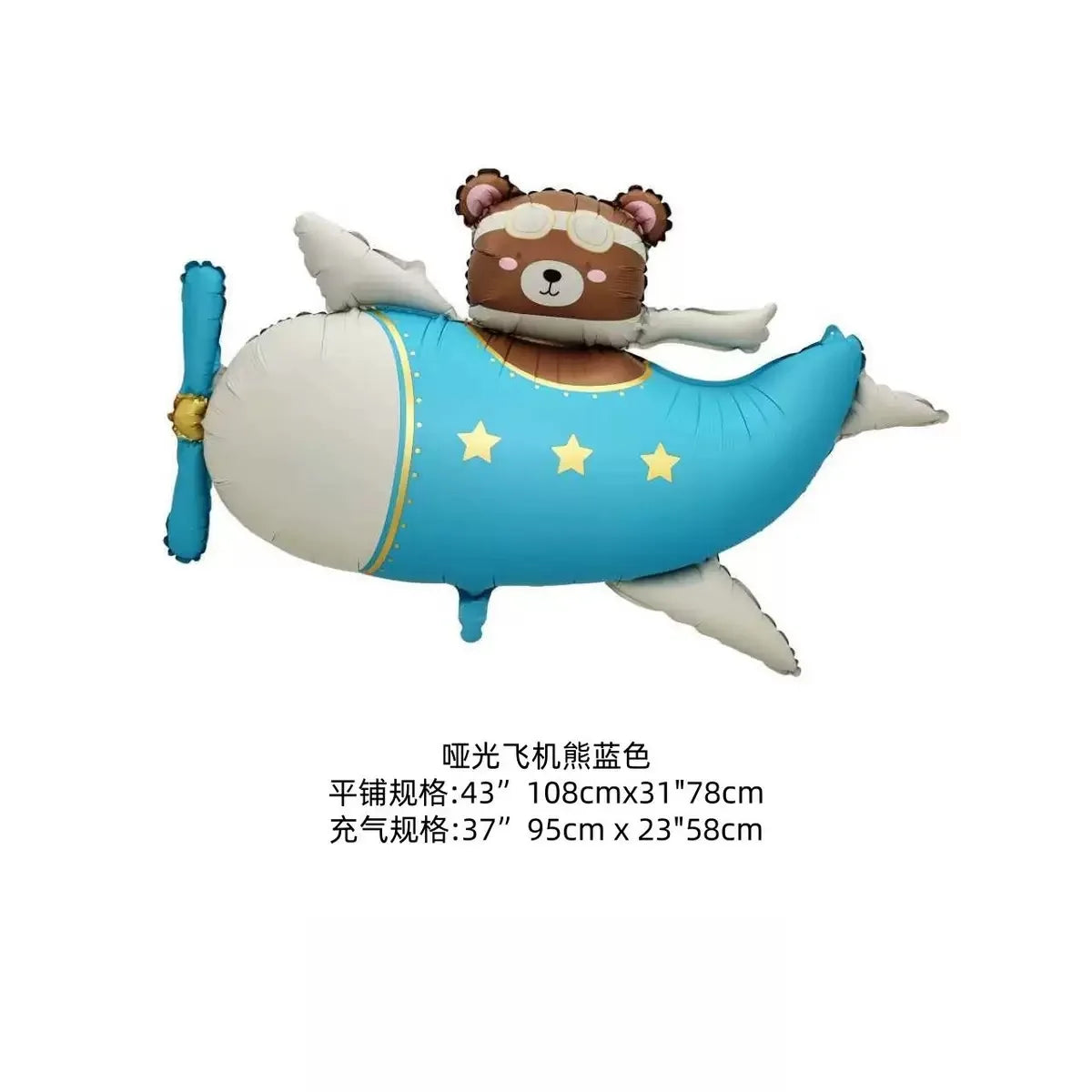 New matte aluminum film balloons cute cartoon airplane pink blue excavator car men's and women's birthday party decoration ballo
