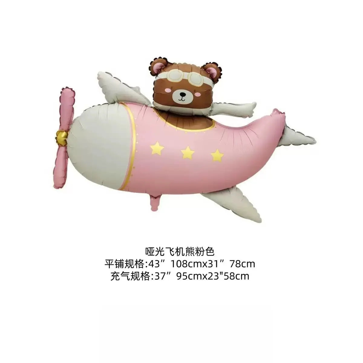 New matte aluminum film balloons cute cartoon airplane pink blue excavator car men's and women's birthday party decoration ballo